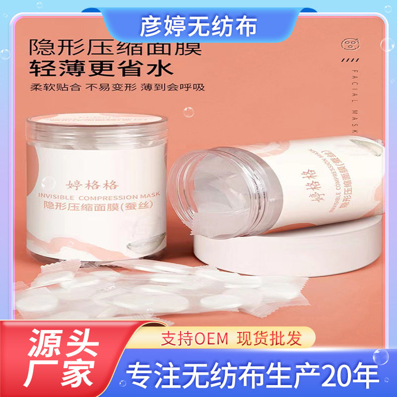 Professional Compressed Facial Mask Sheet – Travel-Friendly Spa Skincare Tool